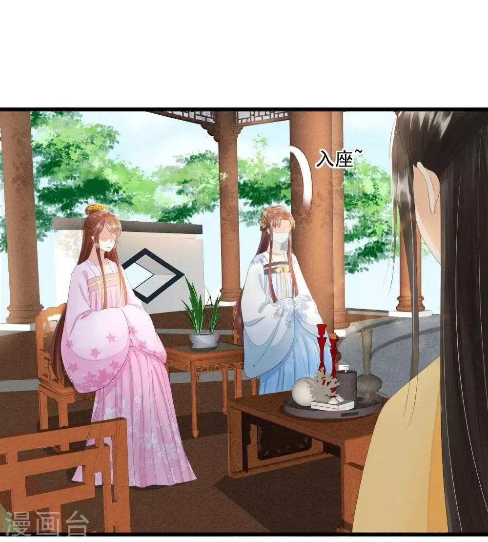 第71话 将计就计 第52页