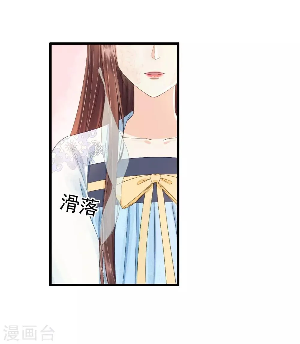 第71话 将计就计 第58页