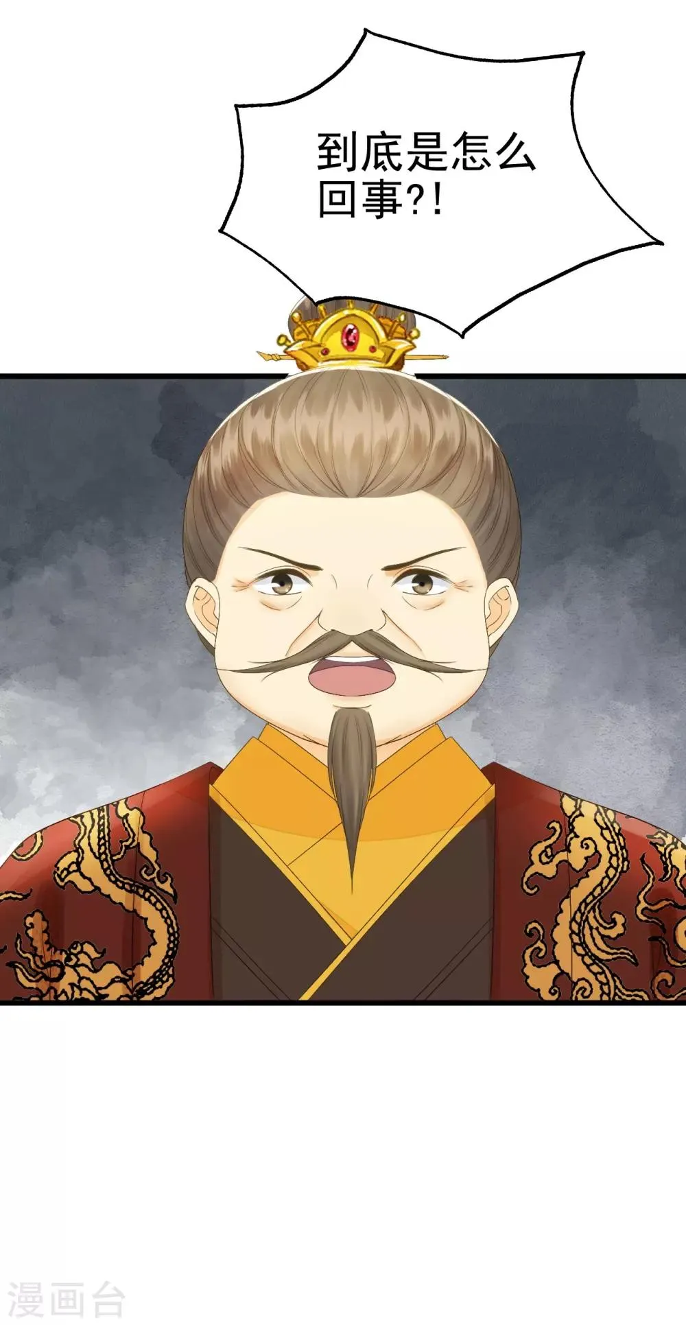 第71话 将计就计 第60页