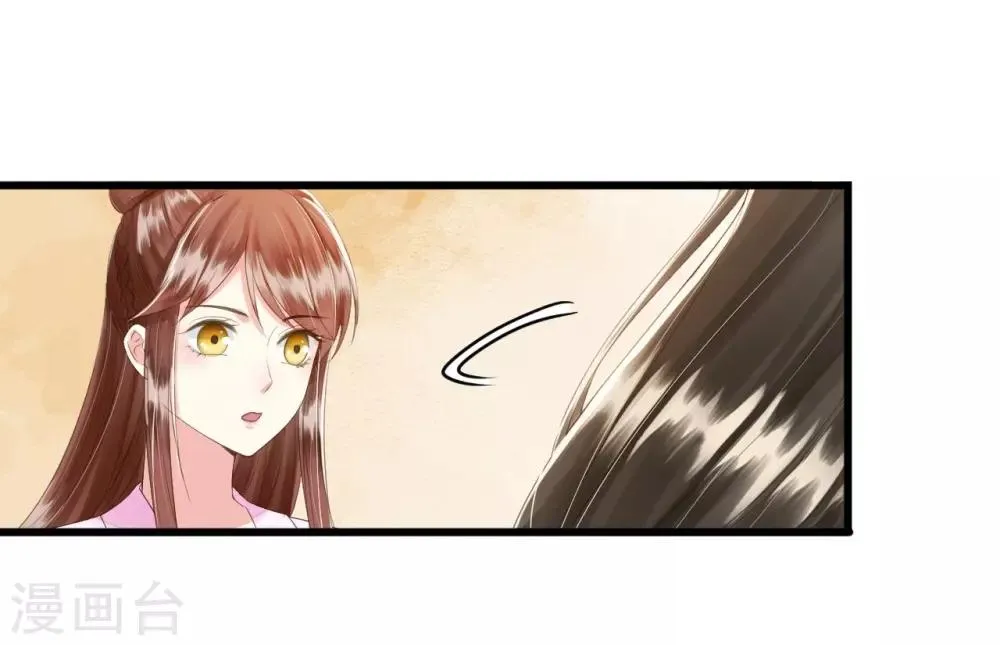 第72话 请君入瓮 第7页