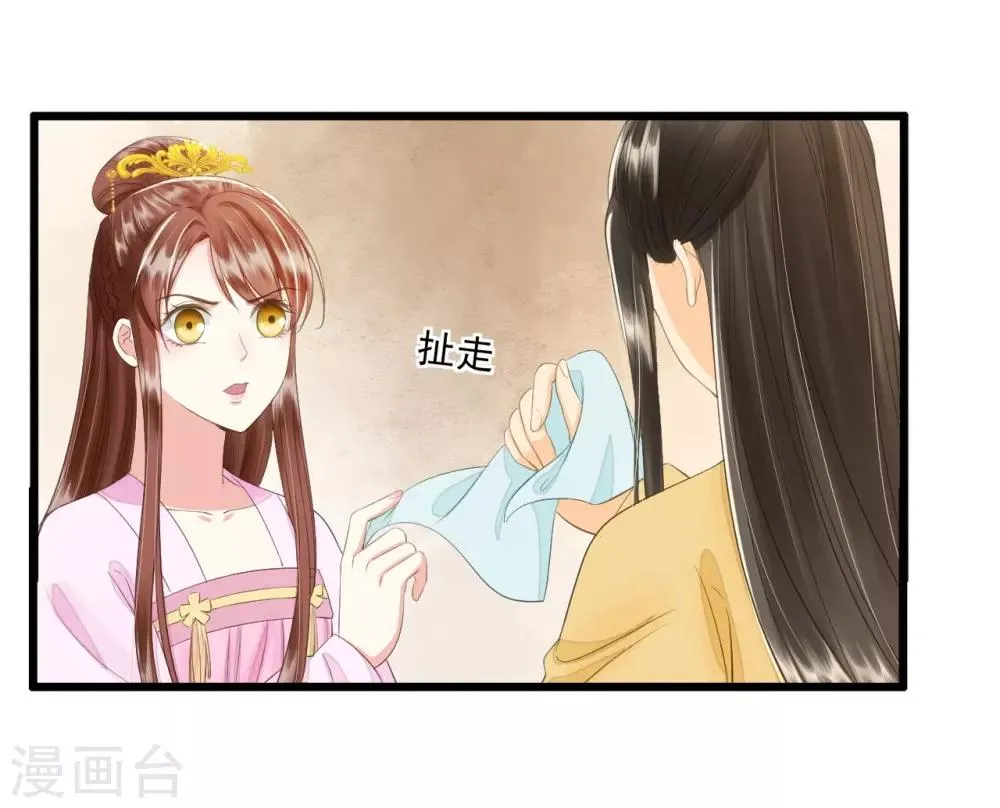 第72话 请君入瓮 第10页