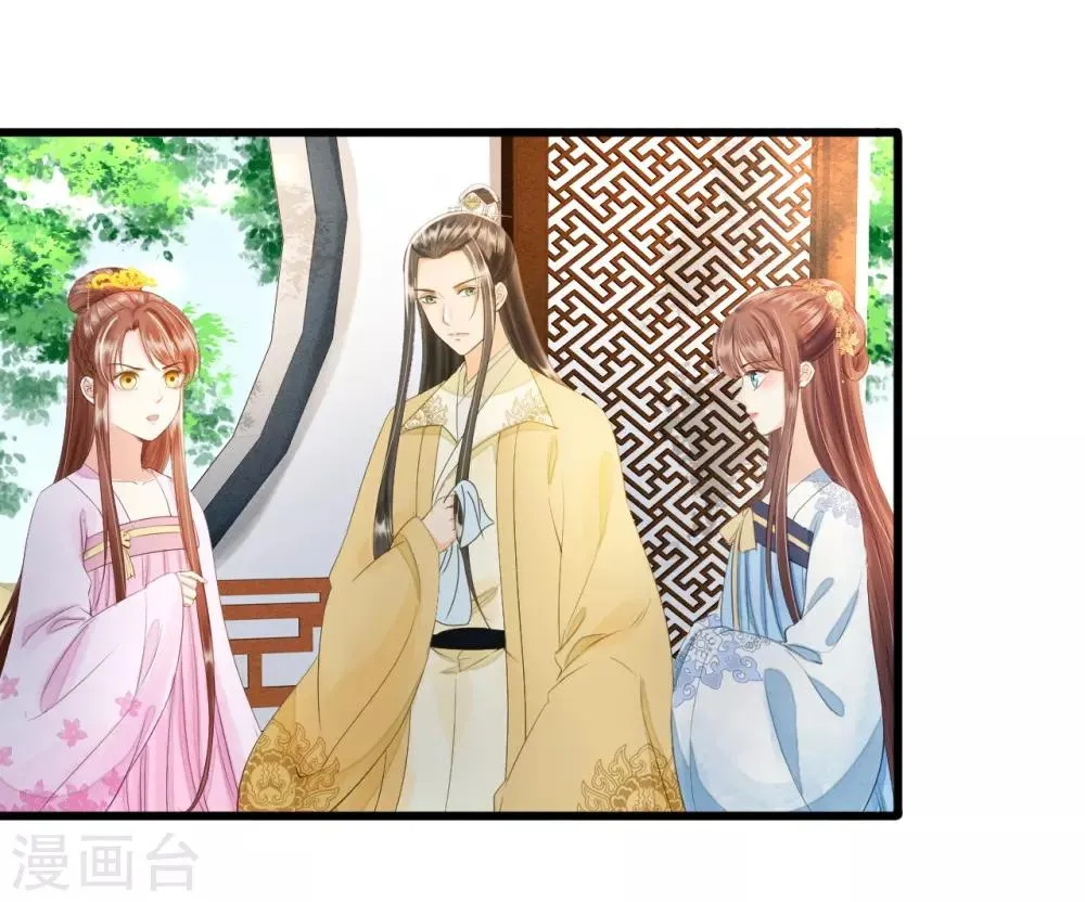 第72话 请君入瓮 第11页