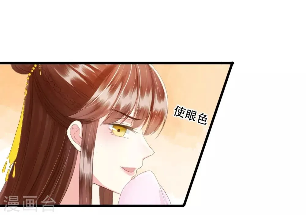 第72话 请君入瓮 第27页