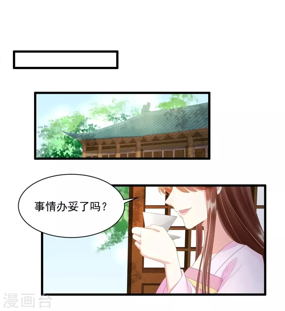 第72话 请君入瓮 第50页