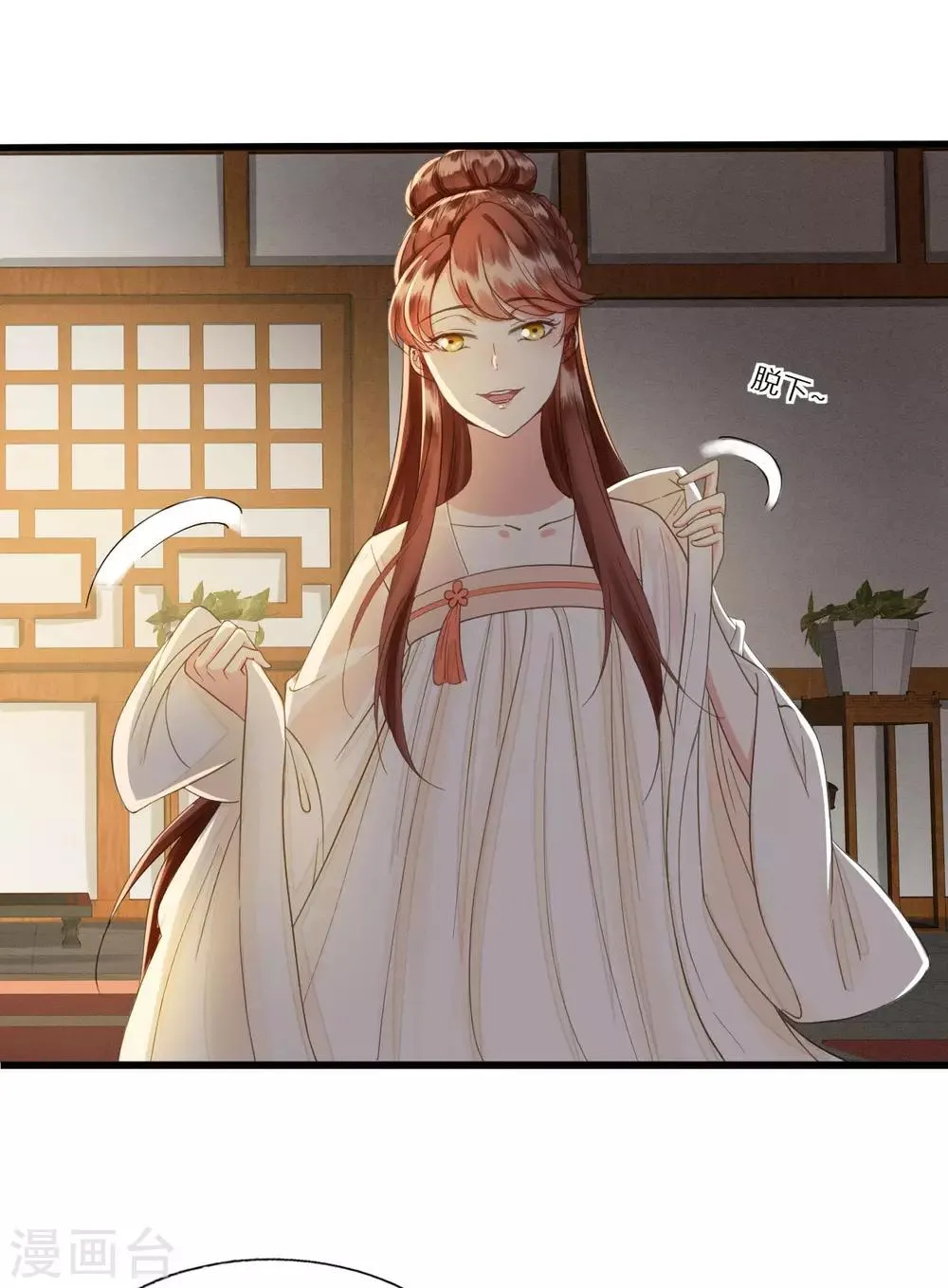 第73话 我爱你，深入骨髓 第7页