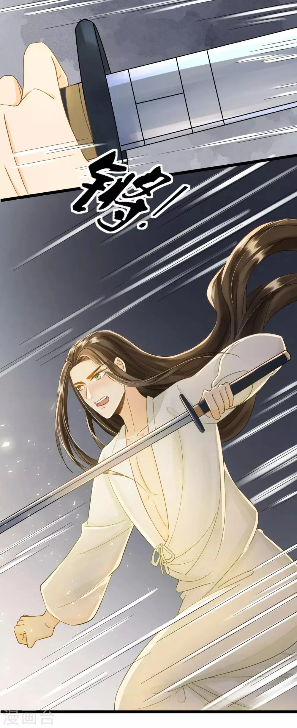 第73话 我爱你，深入骨髓 第14页