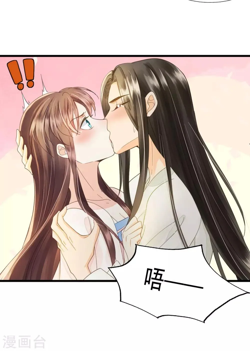 第73话 我爱你，深入骨髓 第23页