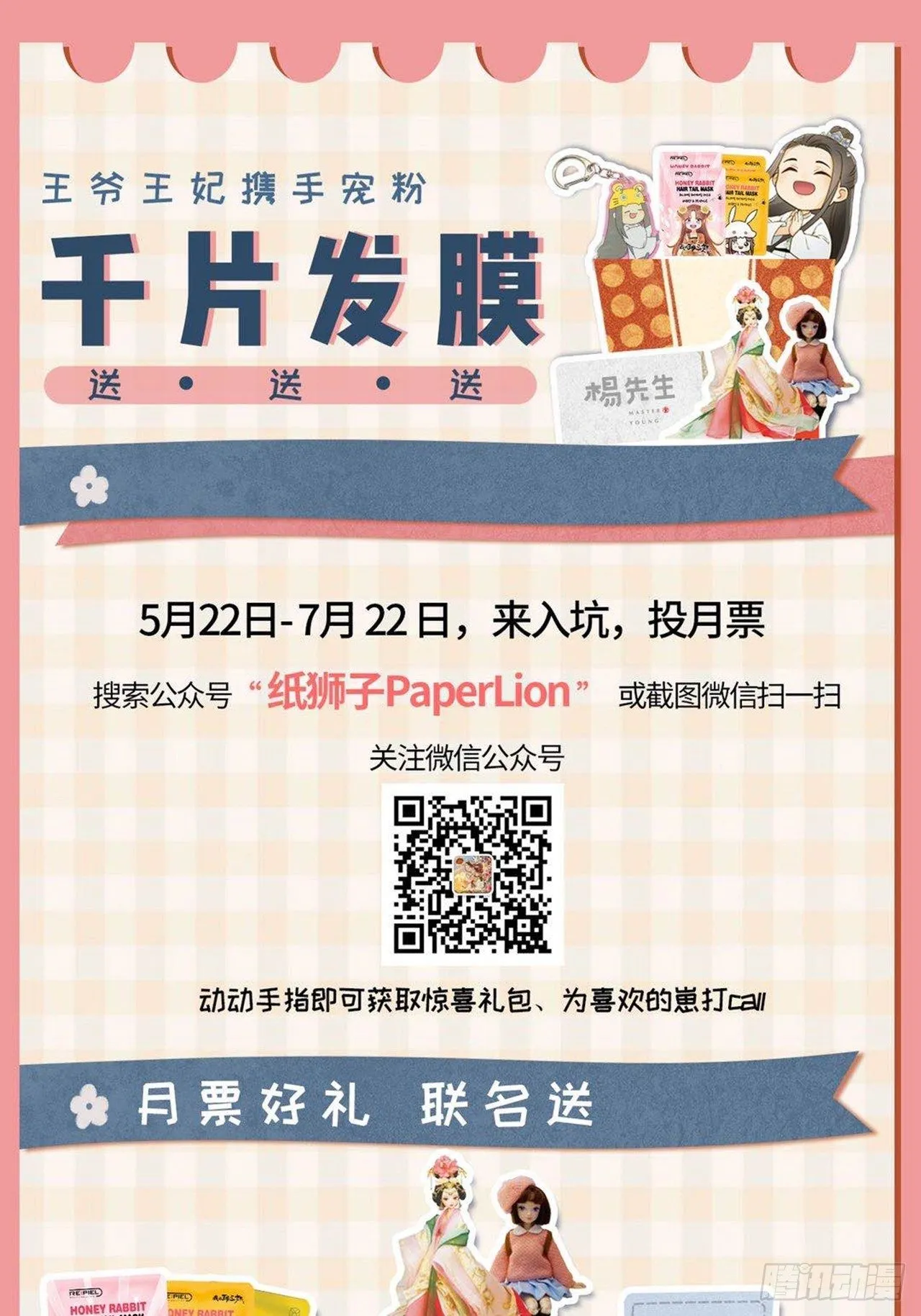 第一期获奖名单 第3页