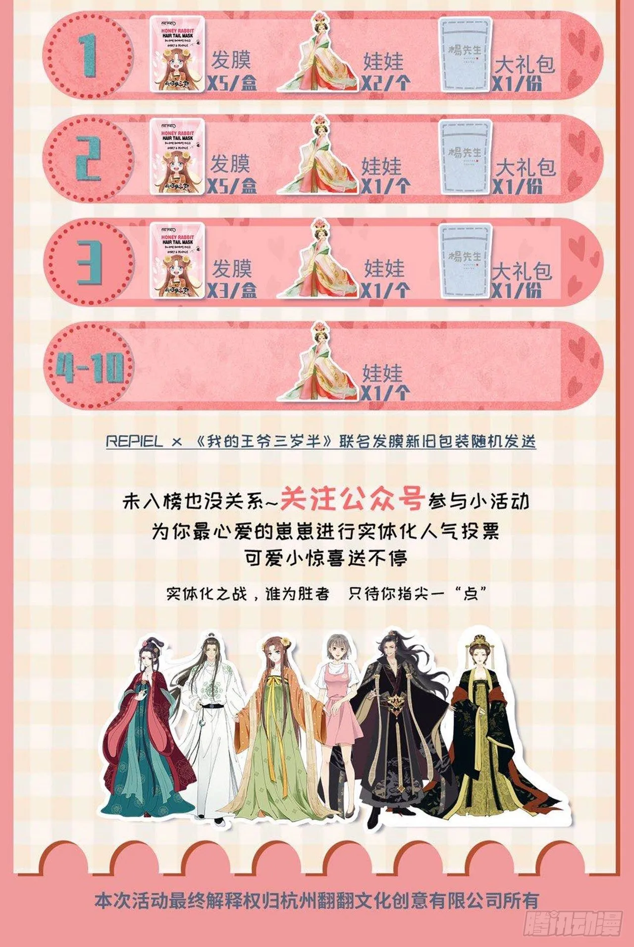 第一期获奖名单 第5页