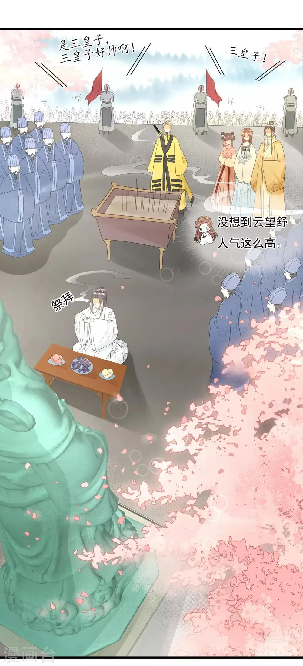 第75话 前任危机 第5页