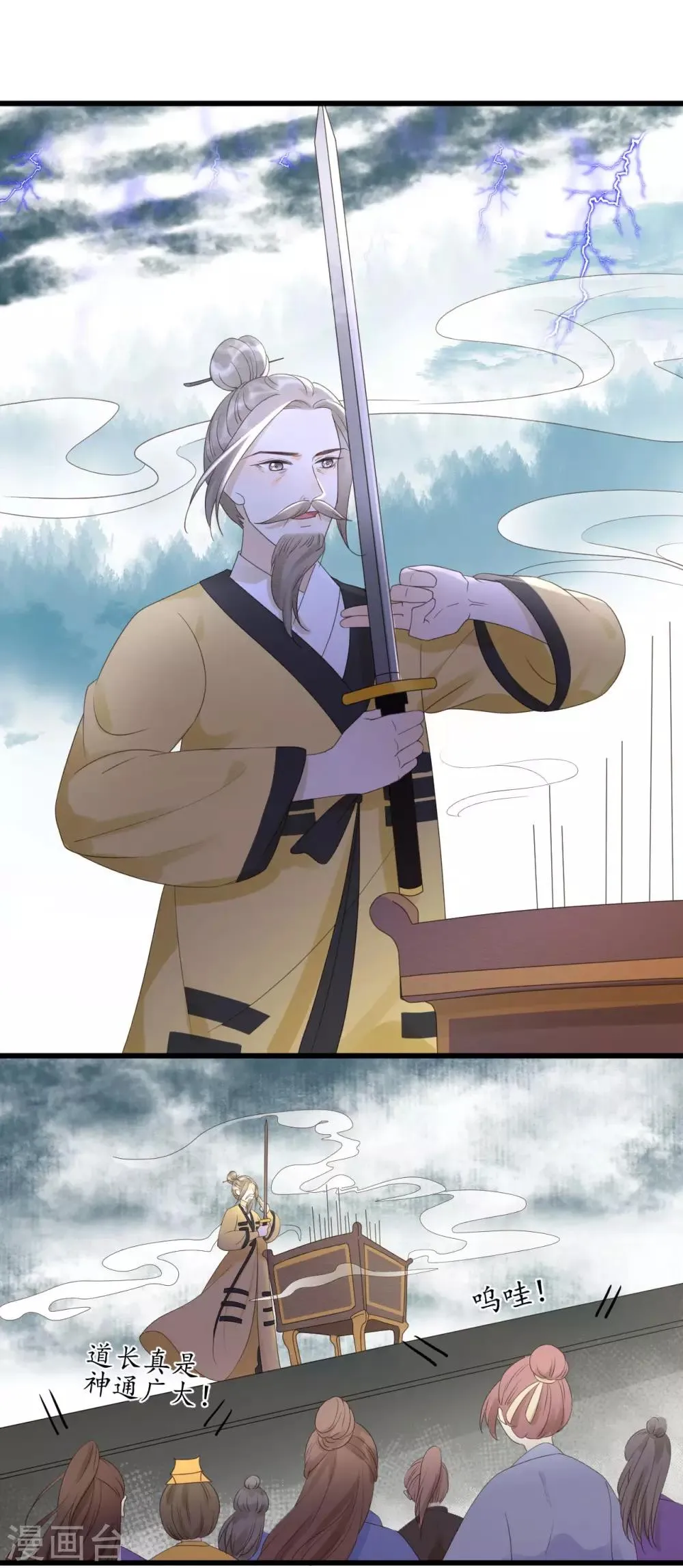 第75话 前任危机 第10页