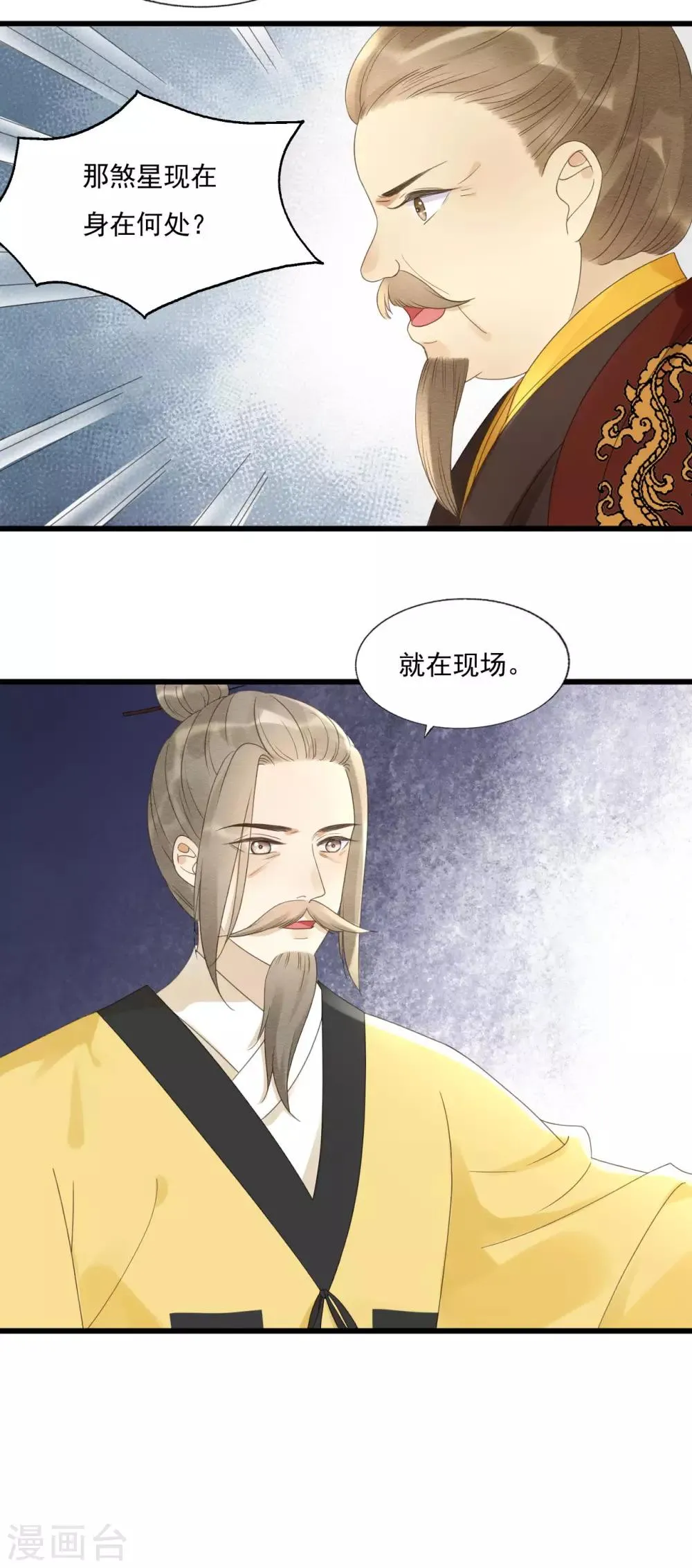 第75话 前任危机 第14页