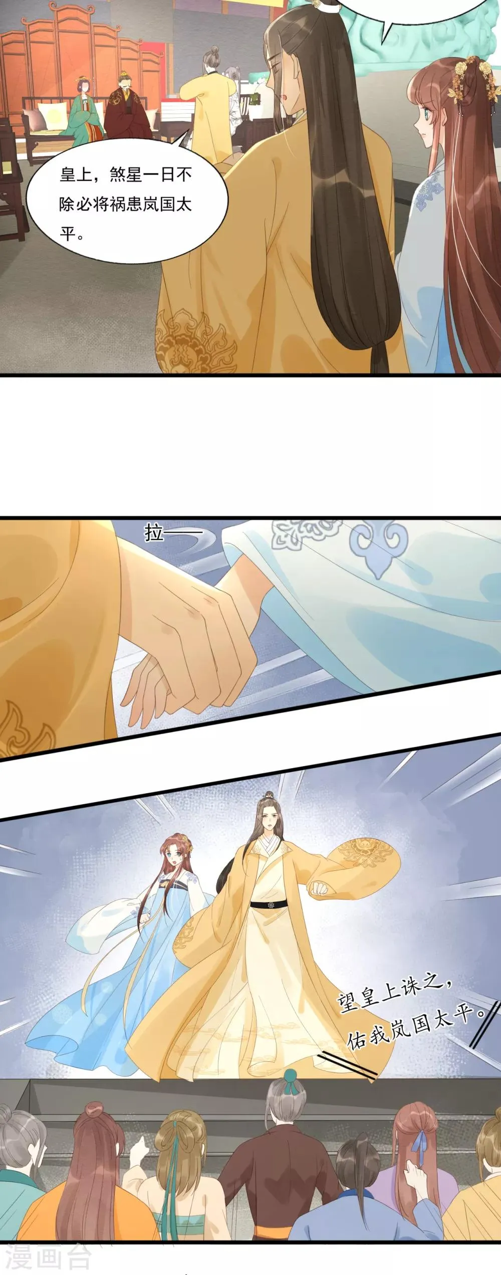 第75话 前任危机 第16页