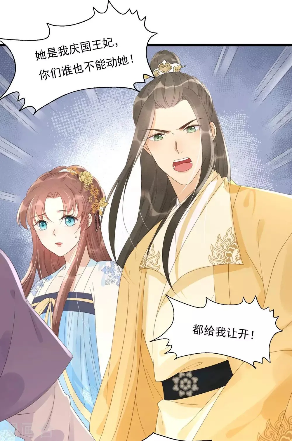 第75话 前任危机 第17页