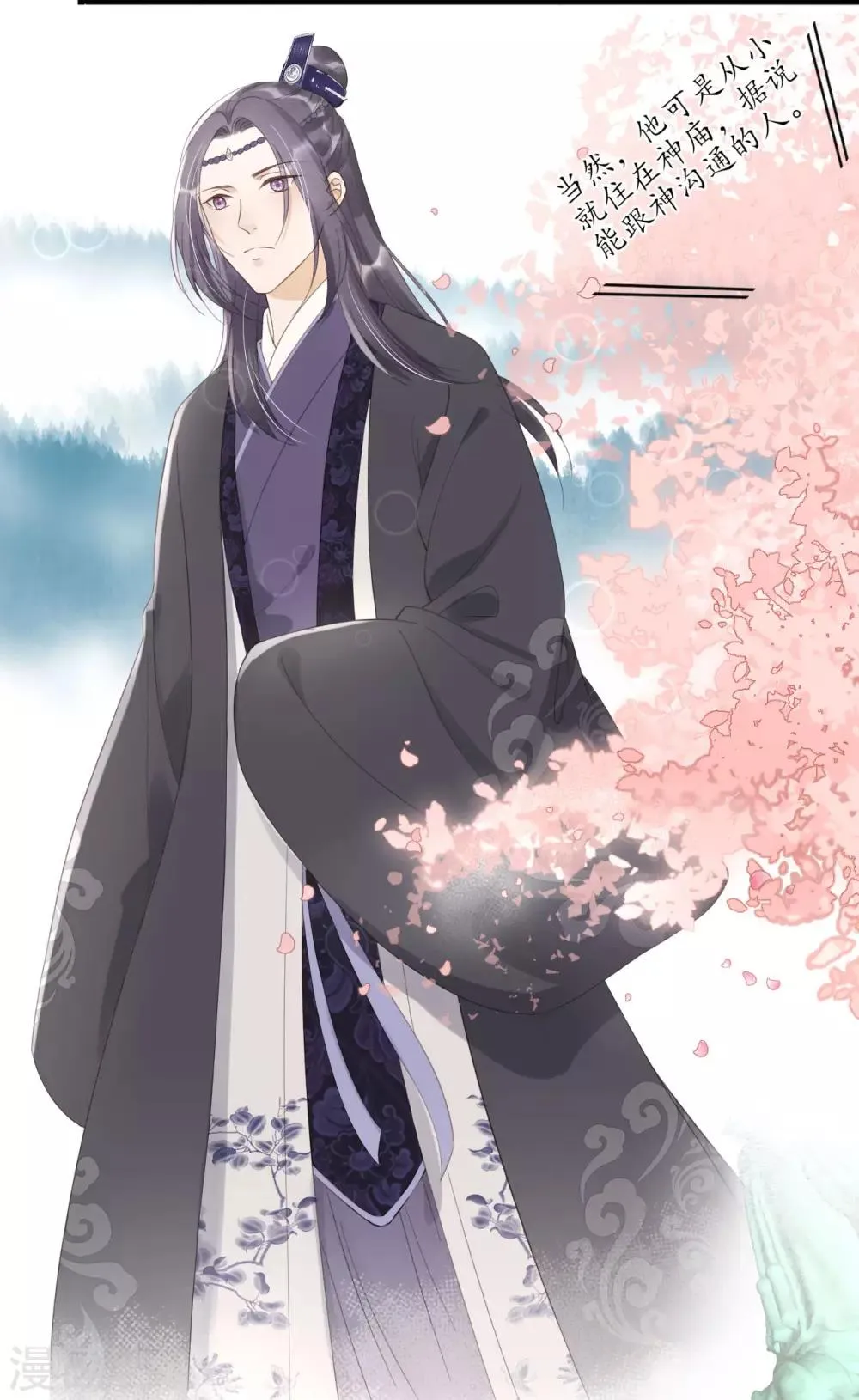 第75话 前任危机 第19页