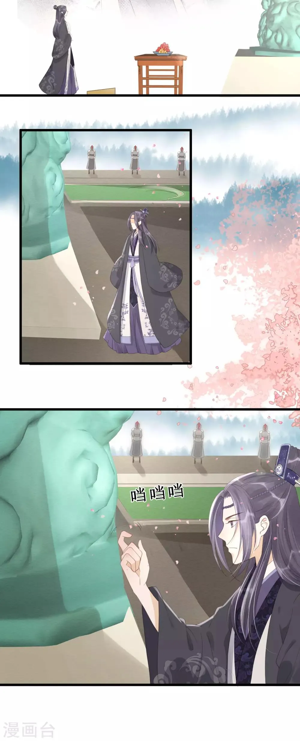第75话 前任危机 第20页