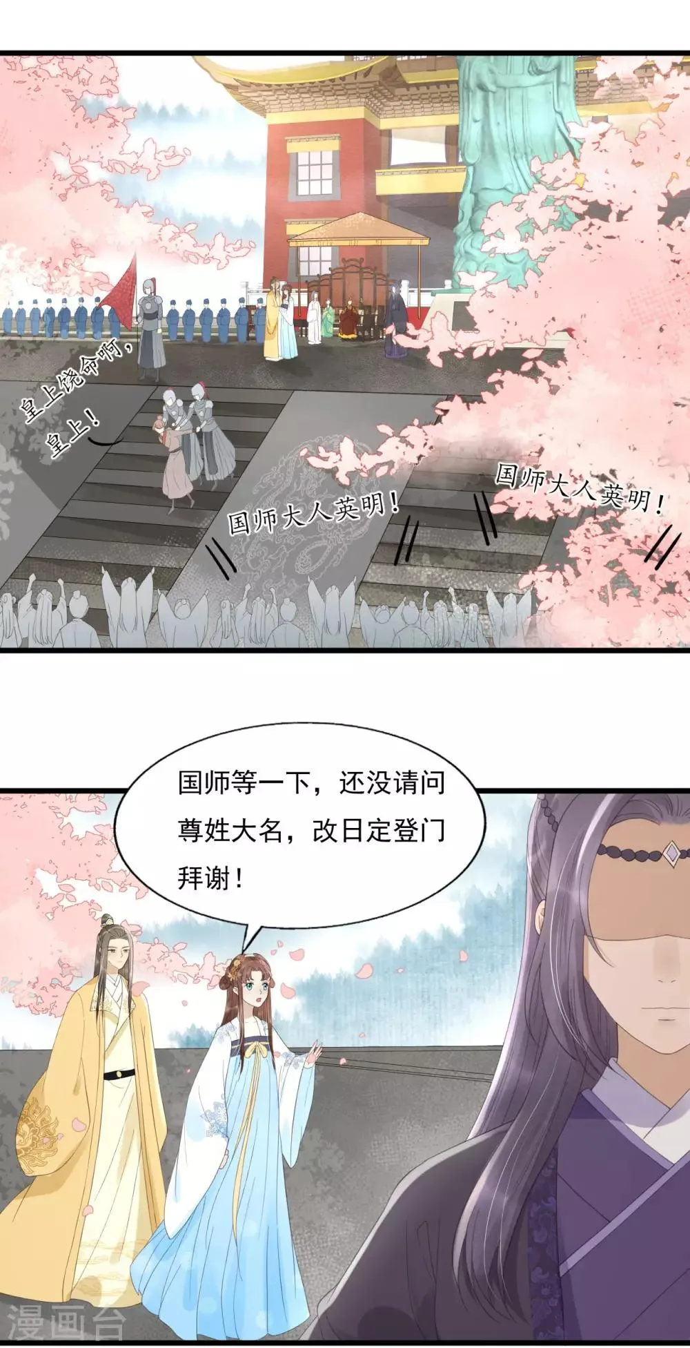 第75话 前任危机 第27页