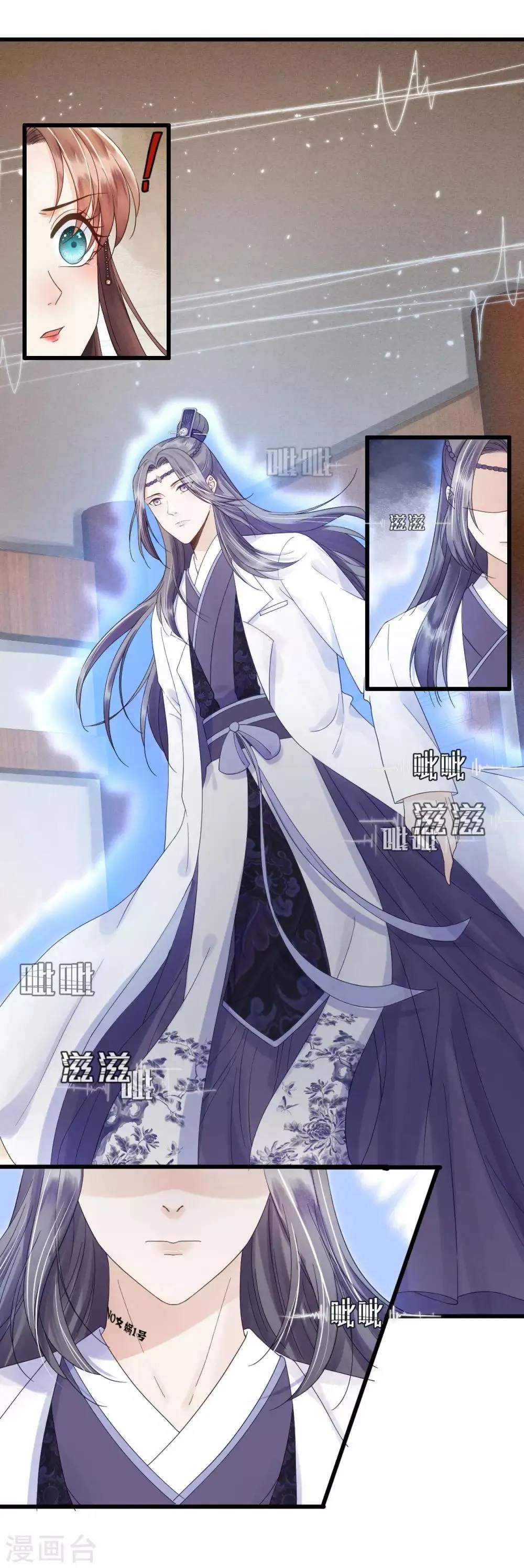 第77话 回到属于你的世界吧！ 第7页