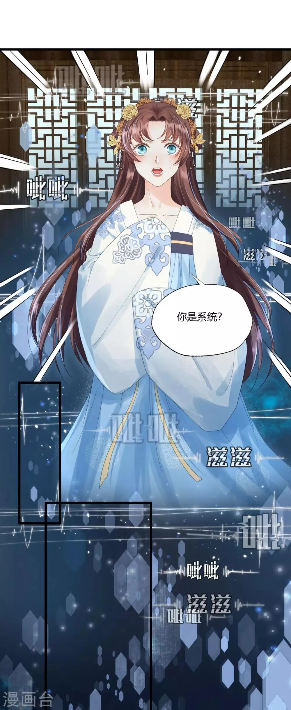 第77话 回到属于你的世界吧！ 第8页