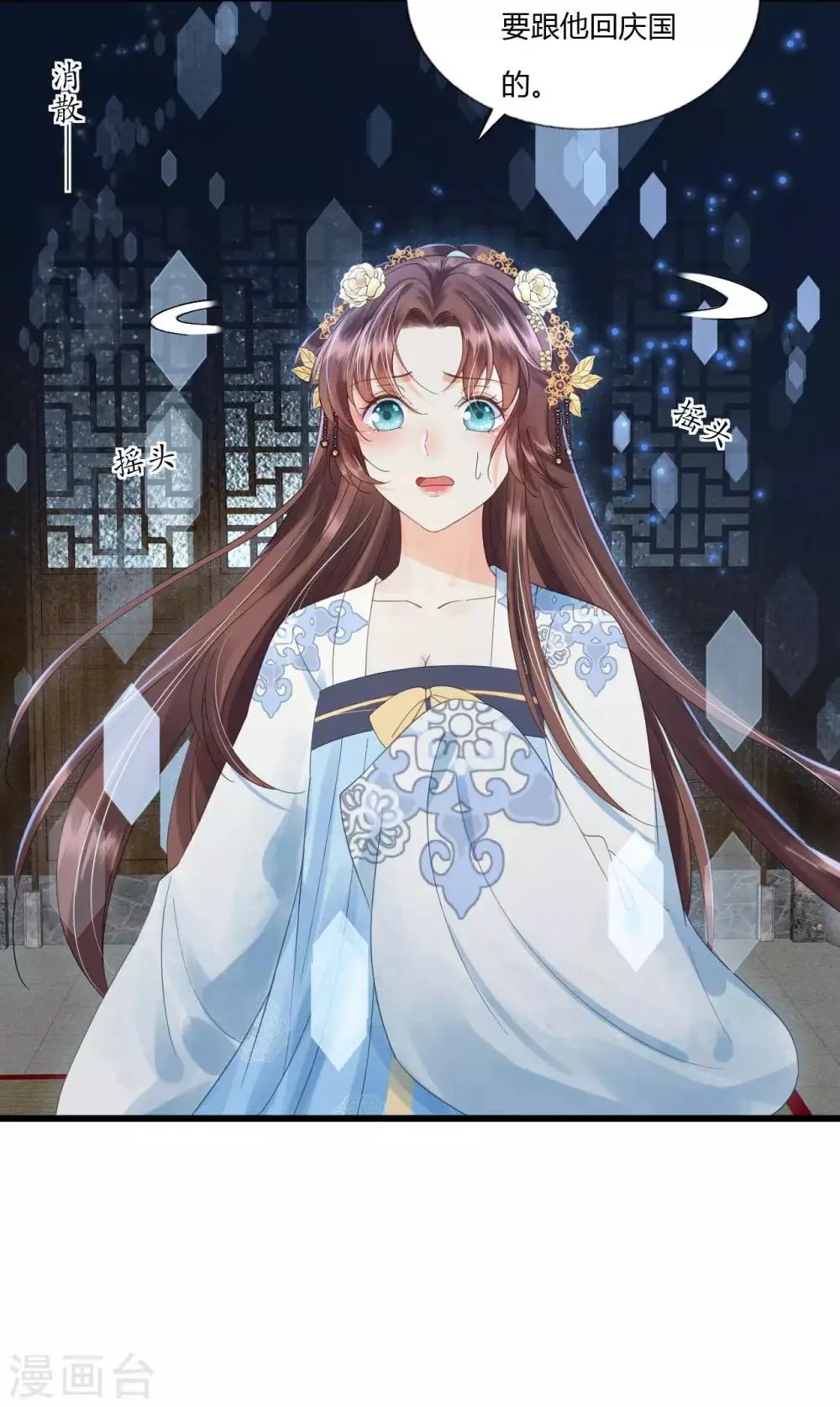 第77话 回到属于你的世界吧！ 第13页