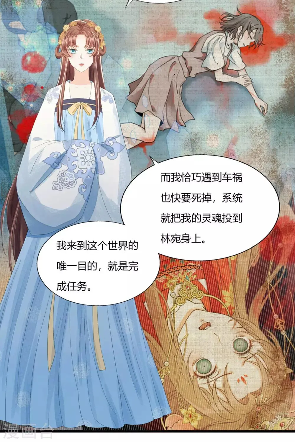 第77话 回到属于你的世界吧！ 第22页