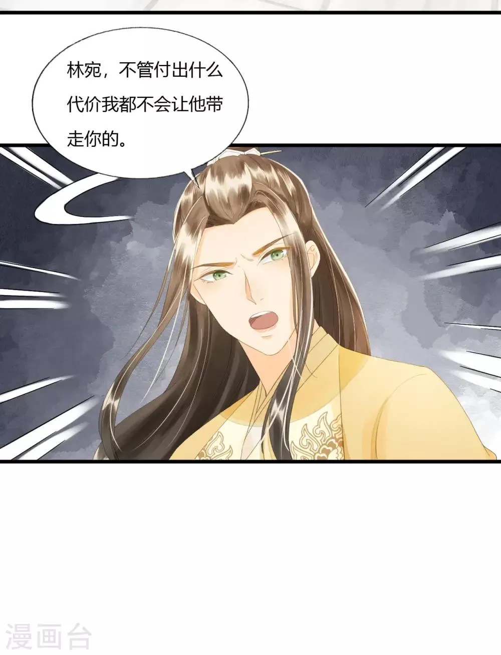 第77话 回到属于你的世界吧！ 第27页