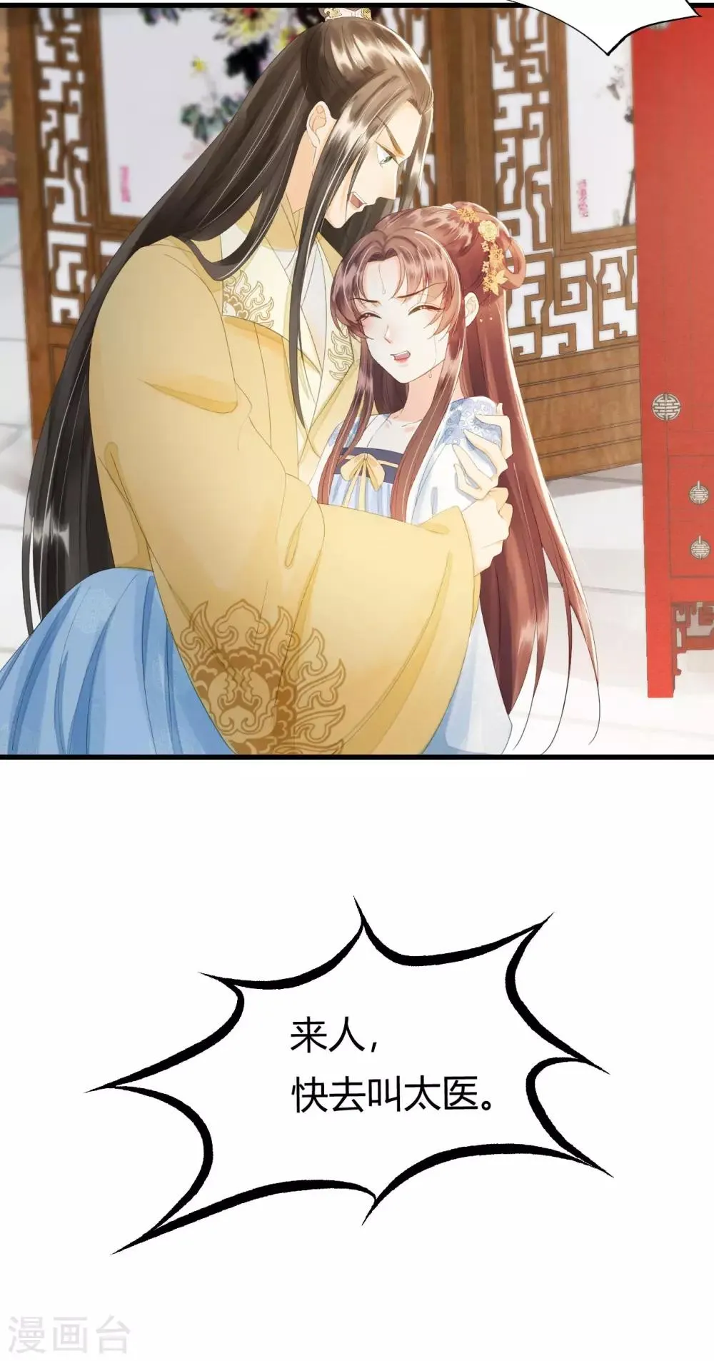 第77话 回到属于你的世界吧！ 第30页