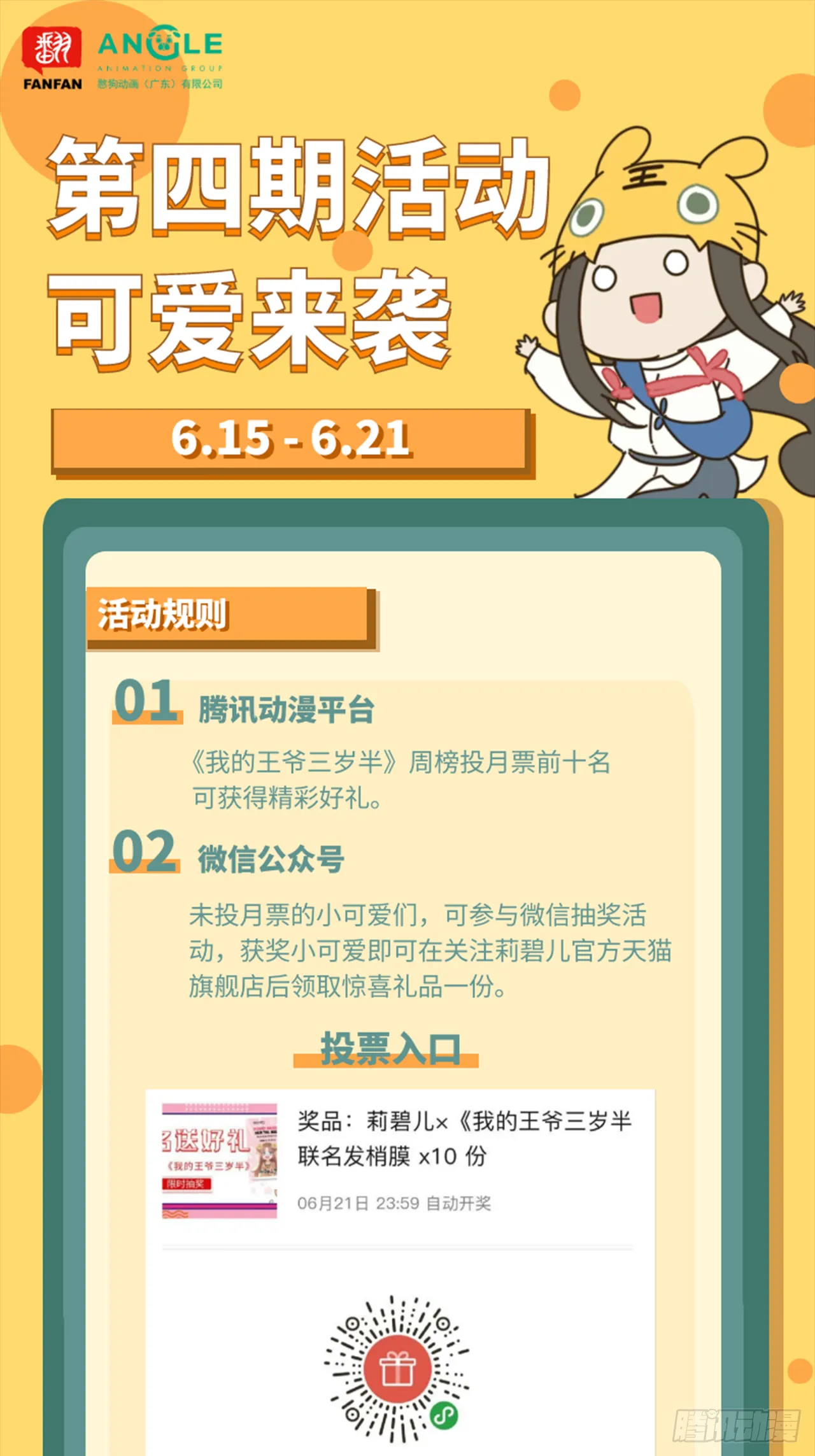 第三期获奖名单&amp;第四期额外活动 第1页