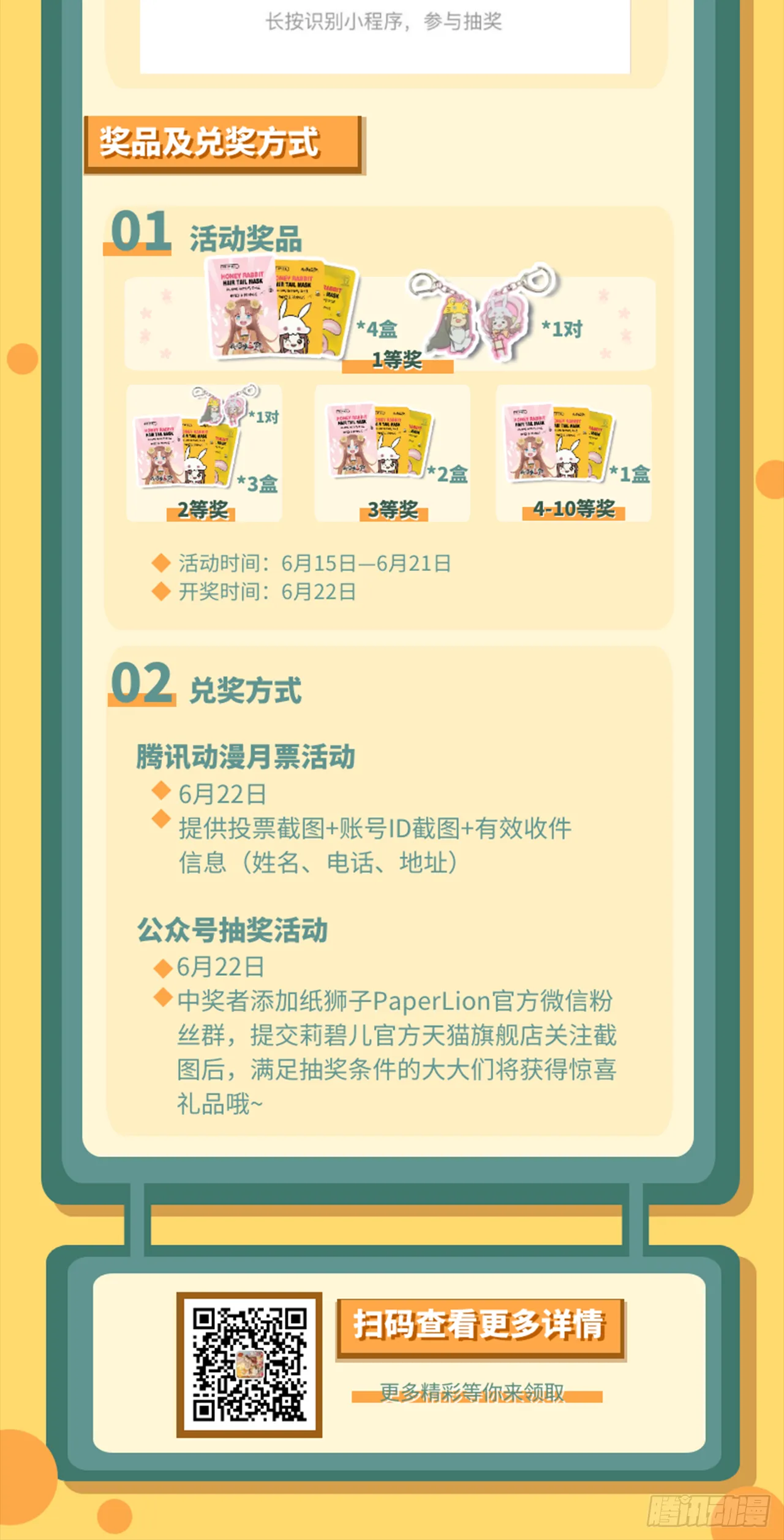 第三期获奖名单&amp;第四期额外活动 第2页