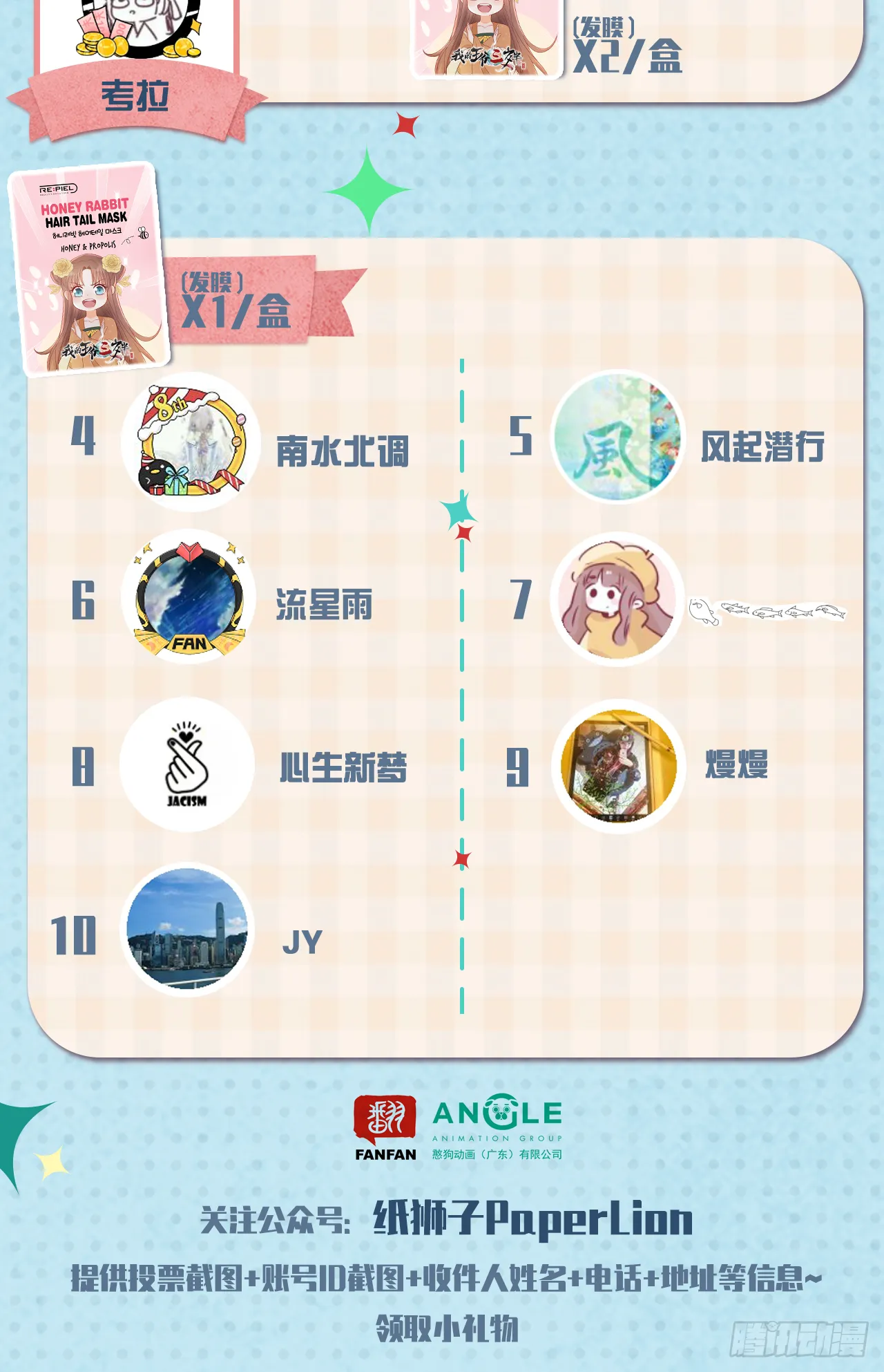 第三期获奖名单&amp;第四期额外活动 第4页