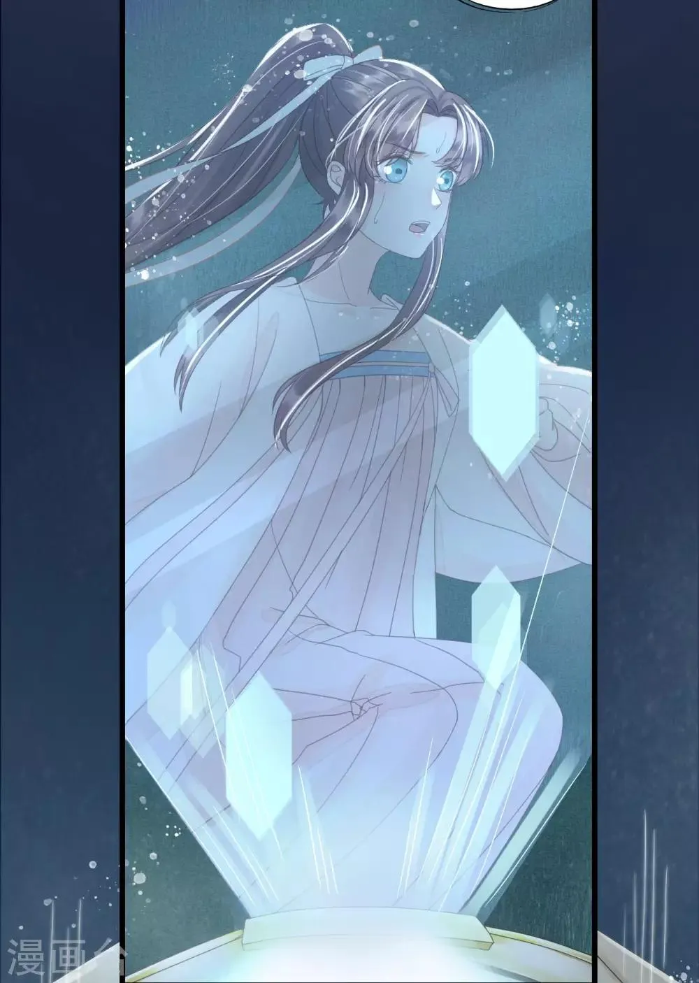 第79话 你退，我便是你的盾！ 第15页