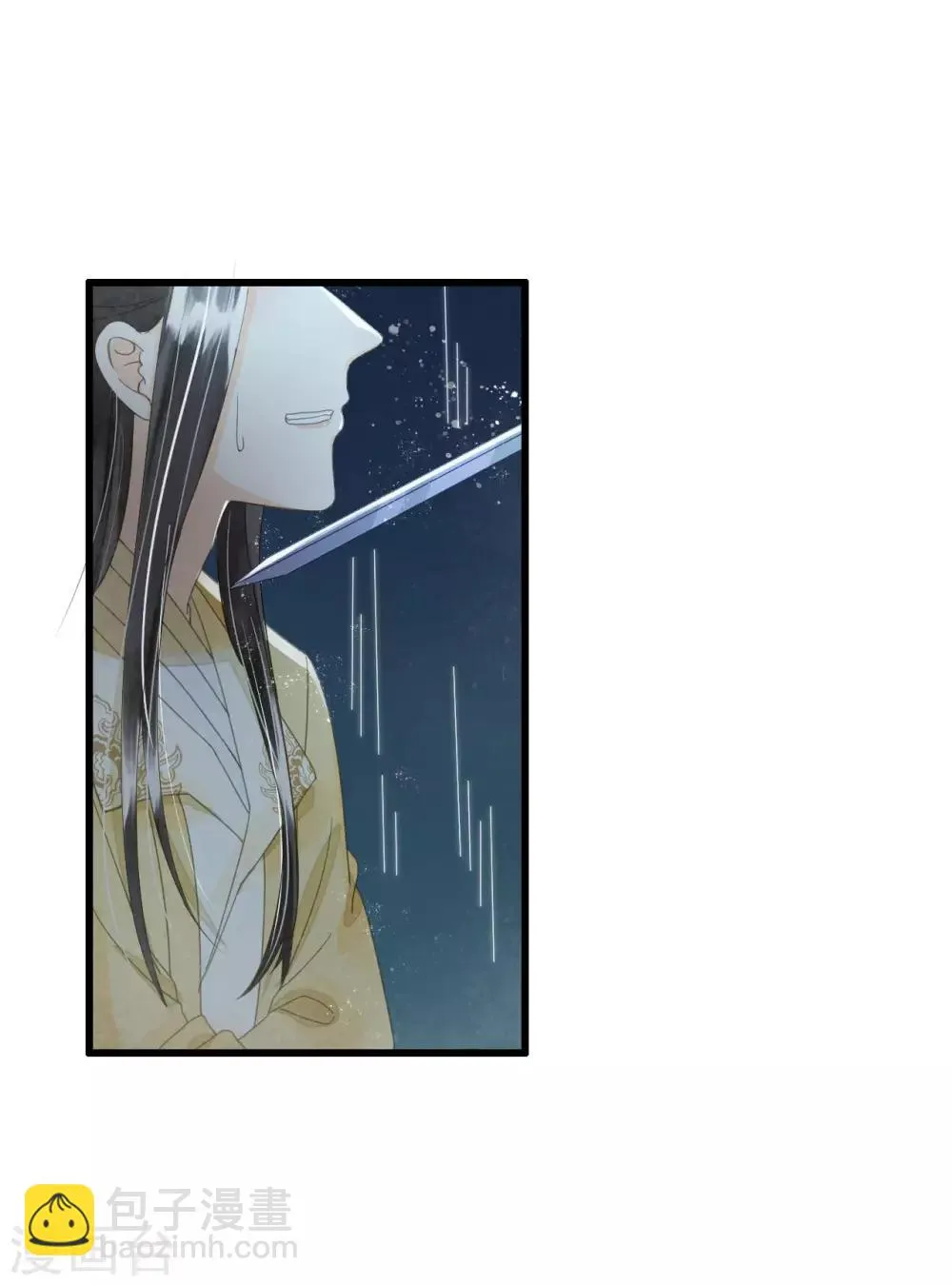 第79话 你退，我便是你的盾！ 第17页