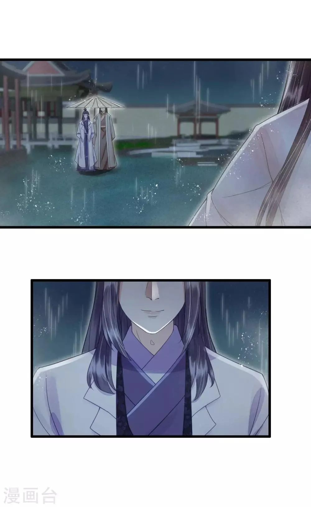 第79话 你退，我便是你的盾！ 第35页