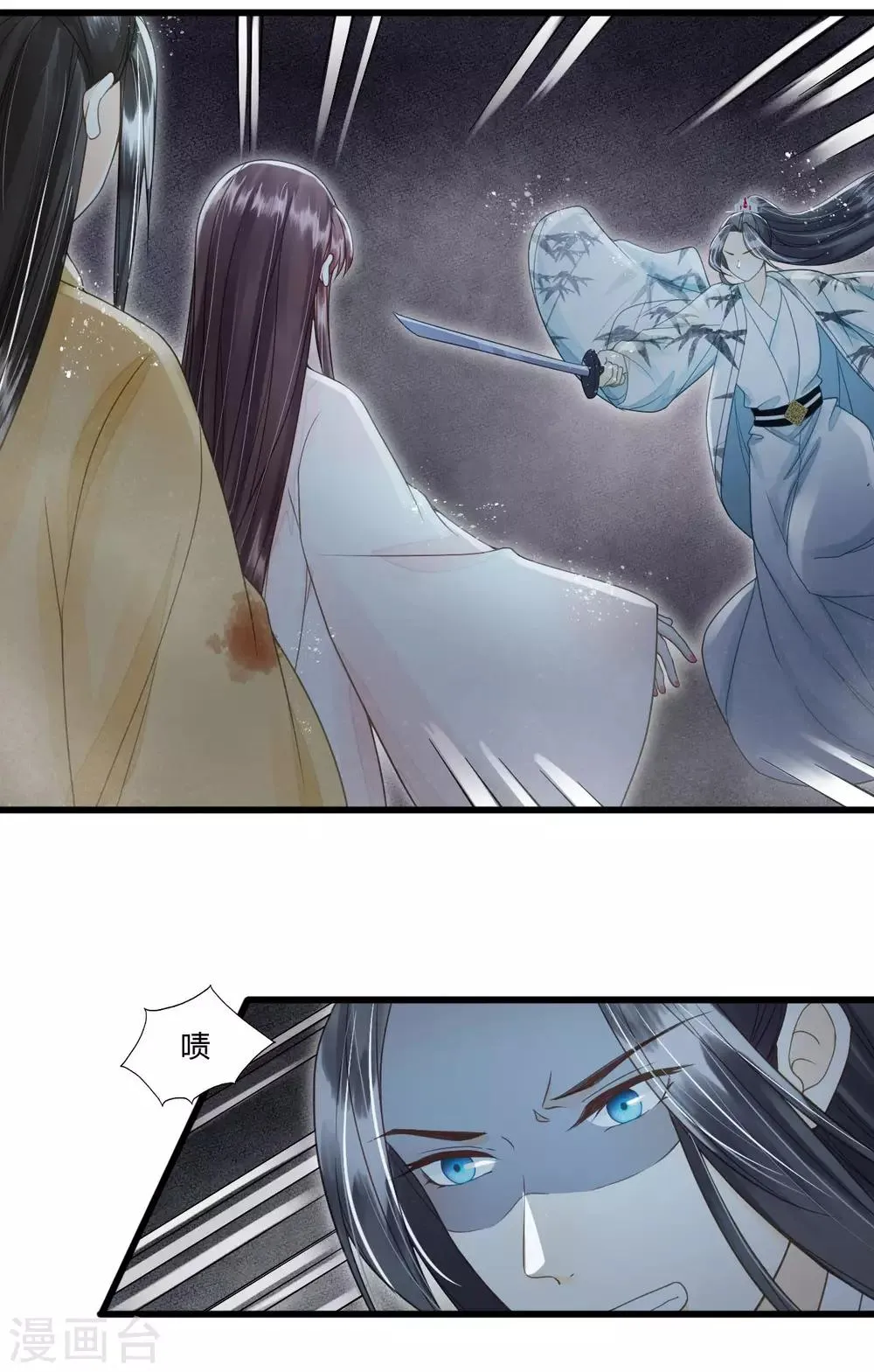 第79话 你退，我便是你的盾！ 第36页