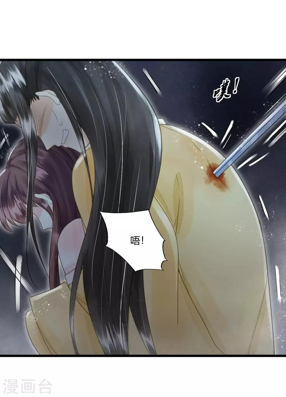 第79话 你退，我便是你的盾！ 第38页