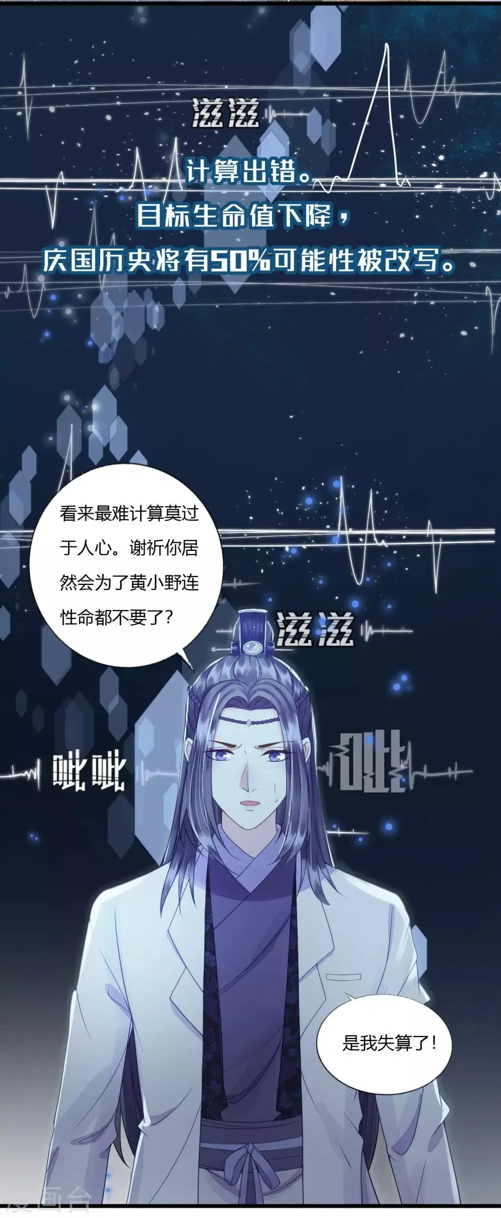 第79话 你退，我便是你的盾！ 第43页