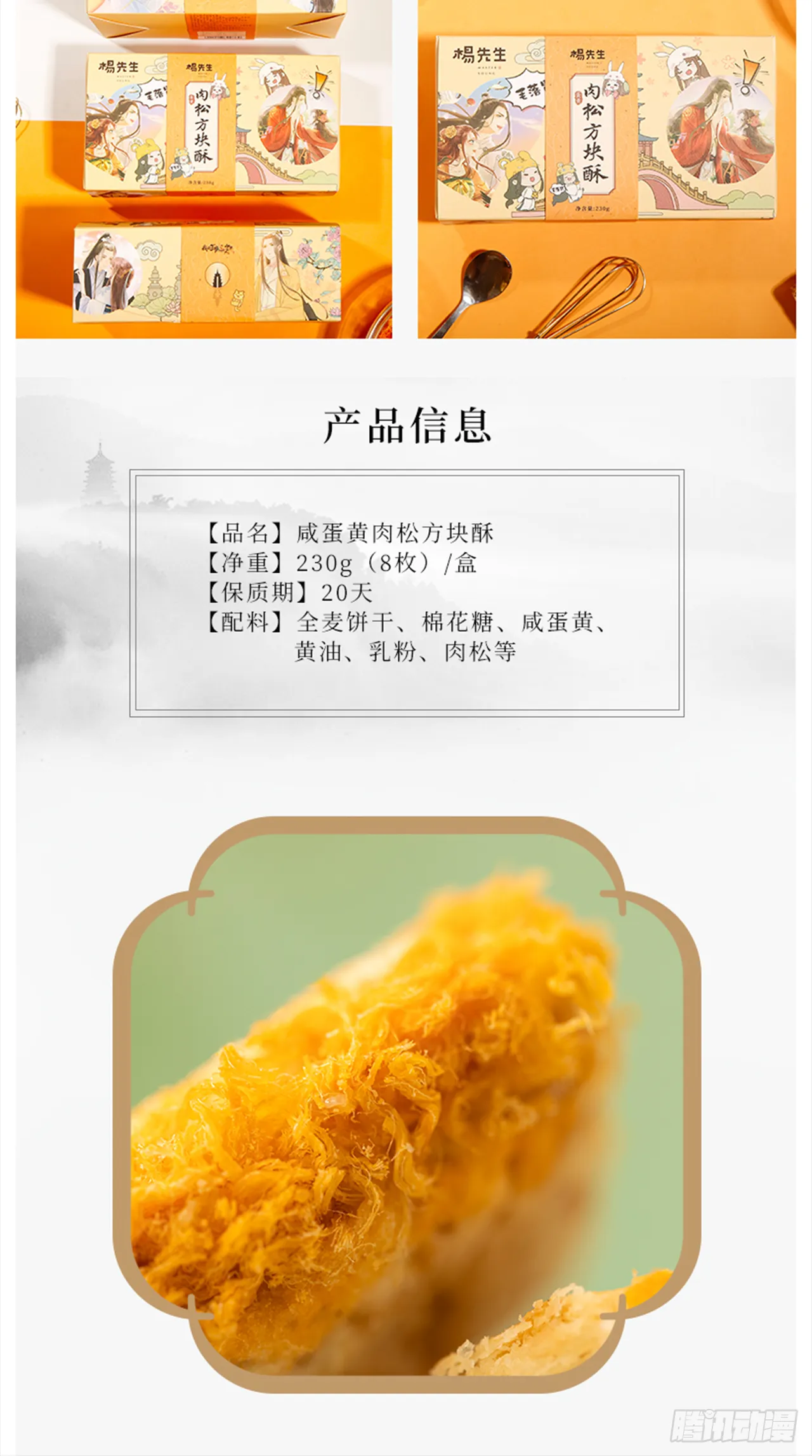 月榜获奖名单&amp;第四期获奖名单 第2页