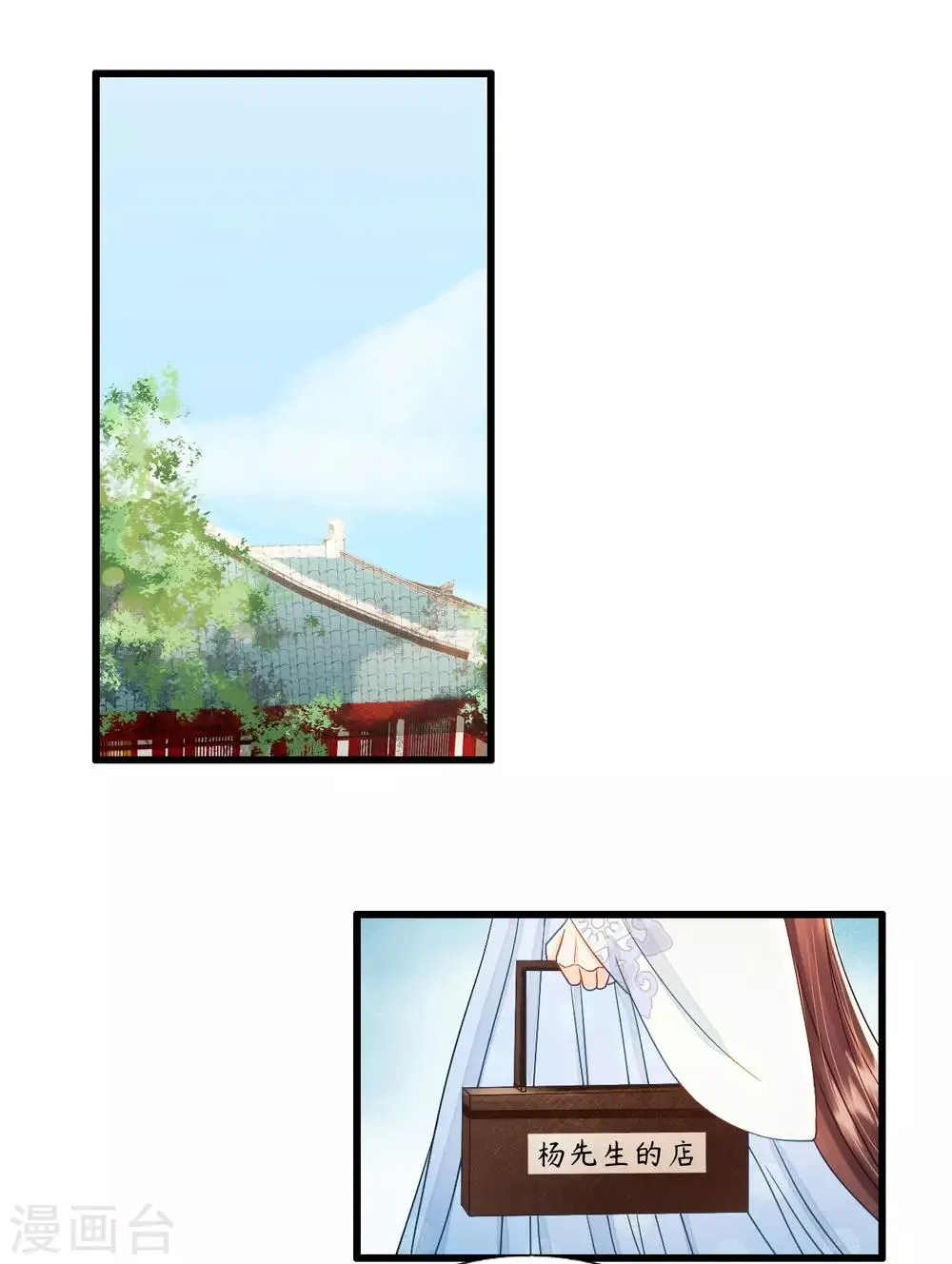 第81话 陷之死地然后生 第3页