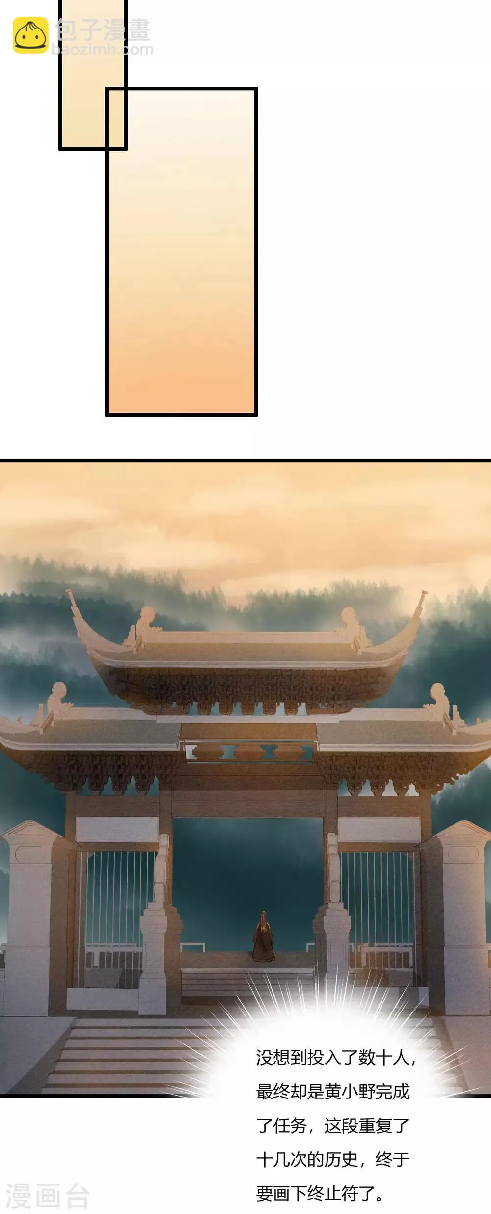 第81话 陷之死地然后生 第14页