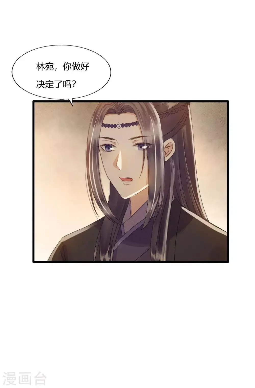 第81话 陷之死地然后生 第17页