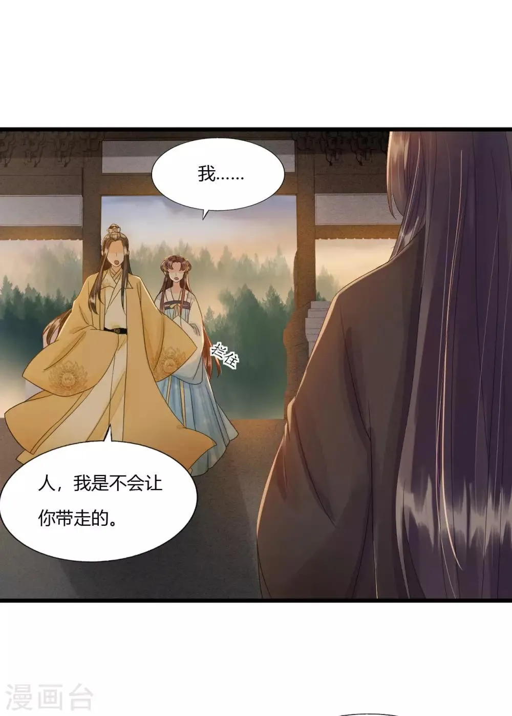 第81话 陷之死地然后生 第18页