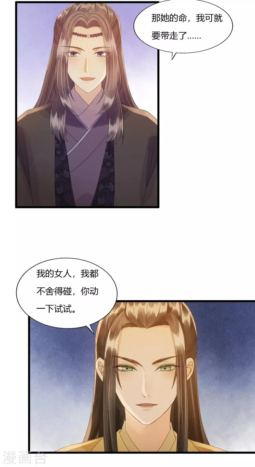 第81话 陷之死地然后生 第19页