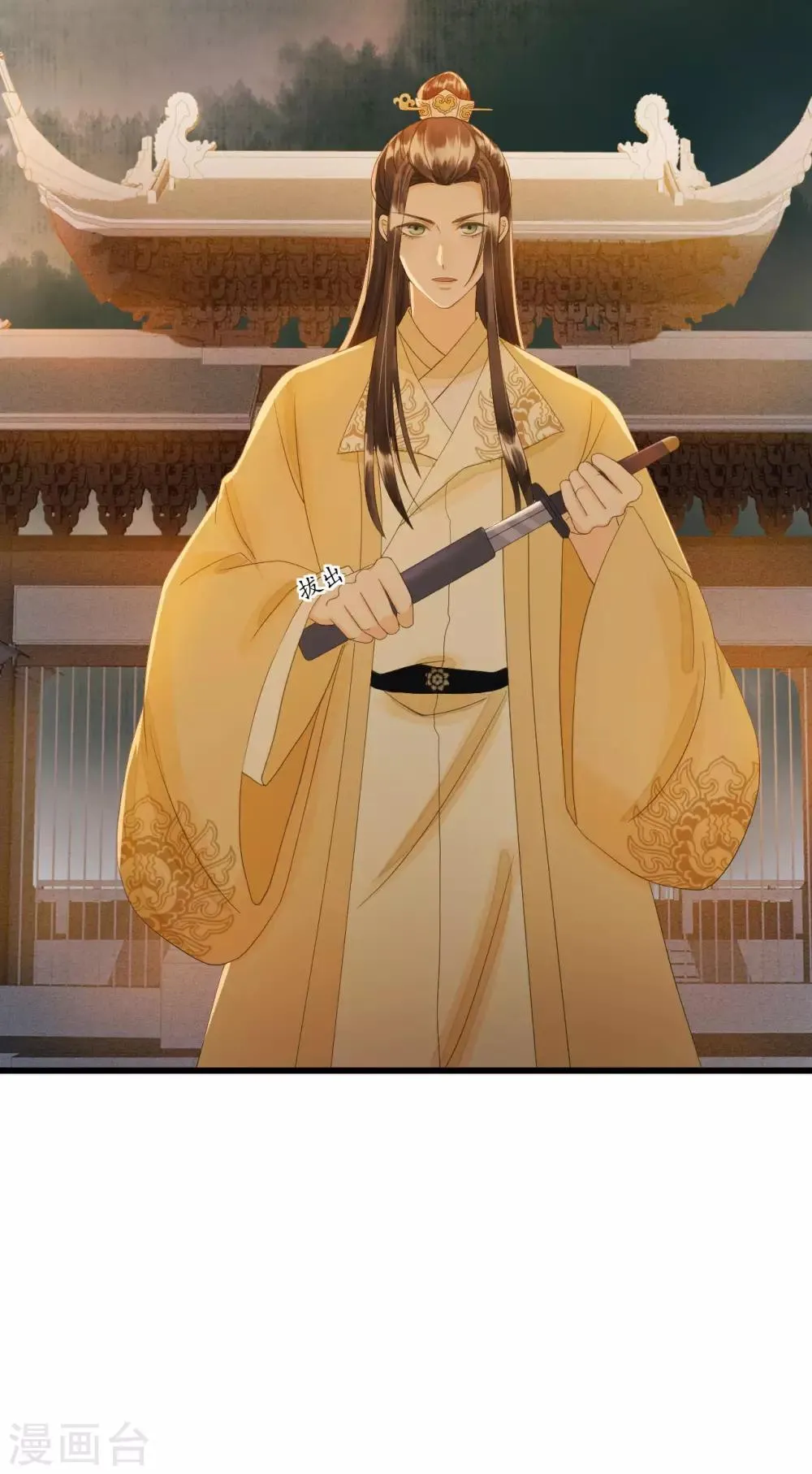 第81话 陷之死地然后生 第24页