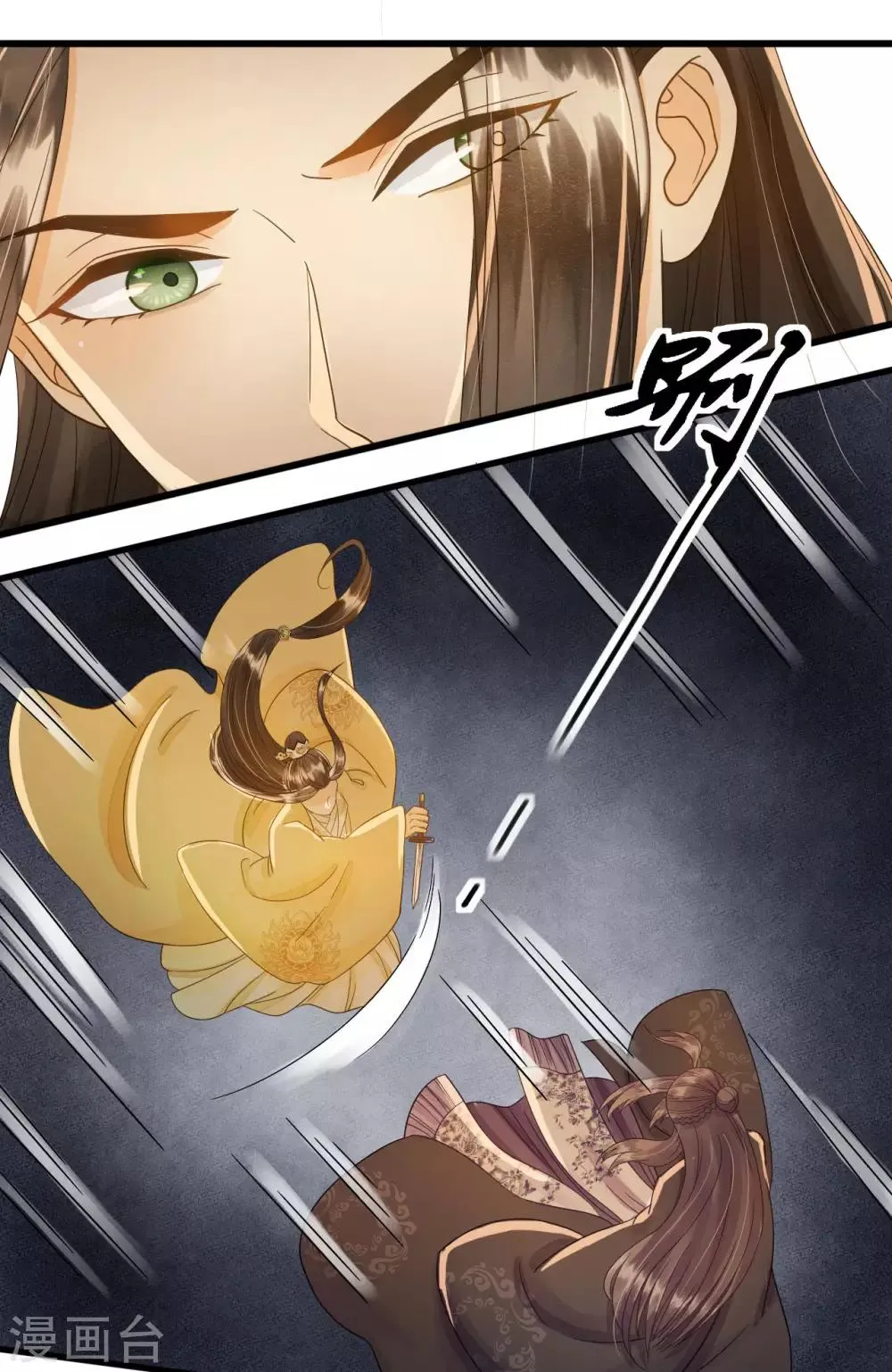第81话 陷之死地然后生 第28页