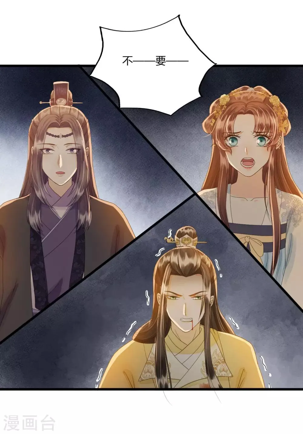 第81话 陷之死地然后生 第31页