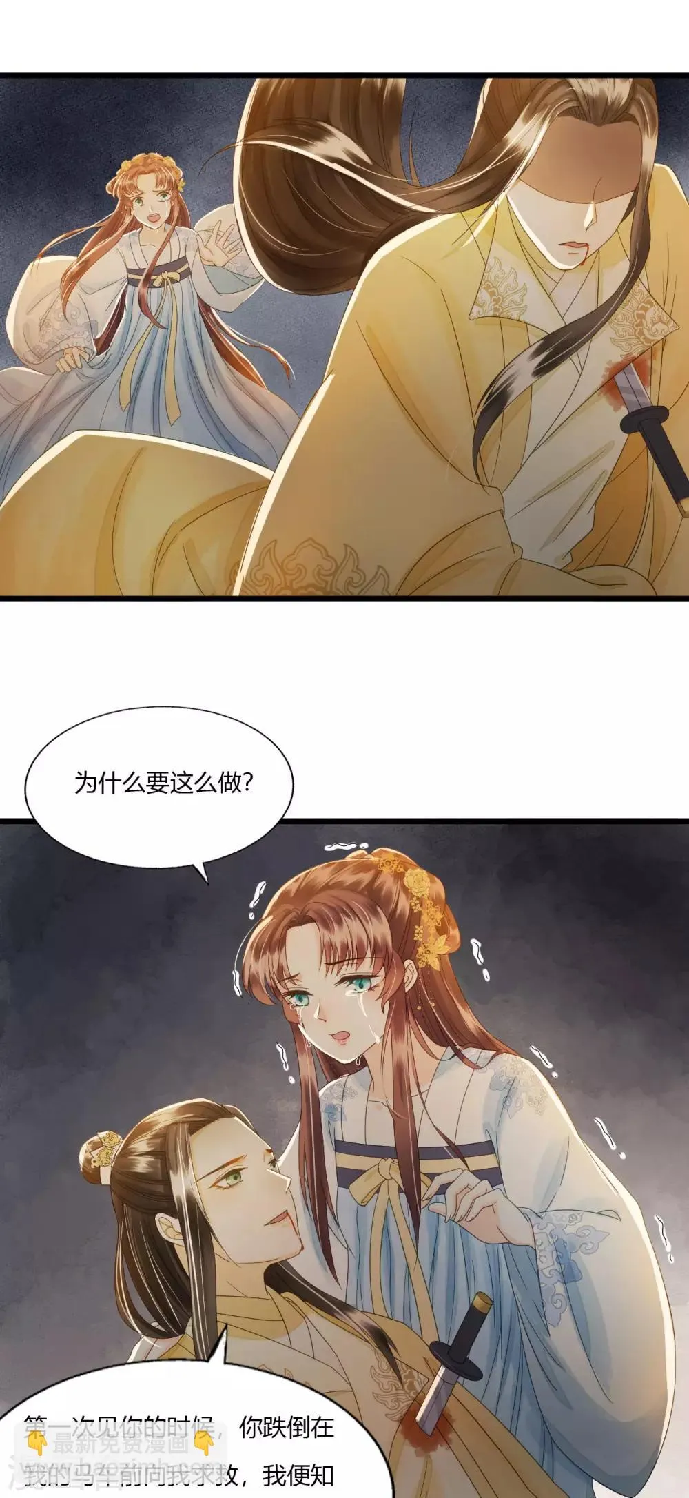 第81话 陷之死地然后生 第32页
