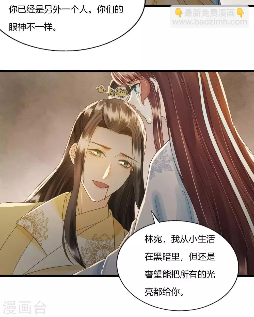 第81话 陷之死地然后生 第33页