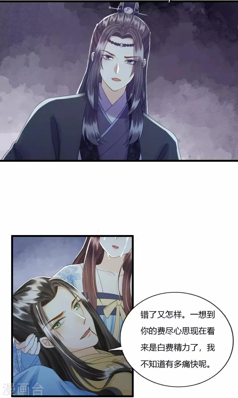 第81话 陷之死地然后生 第36页