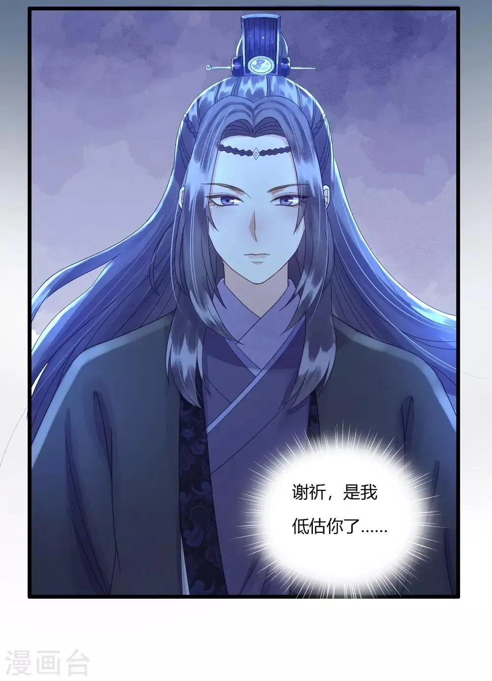 第81话 陷之死地然后生 第40页