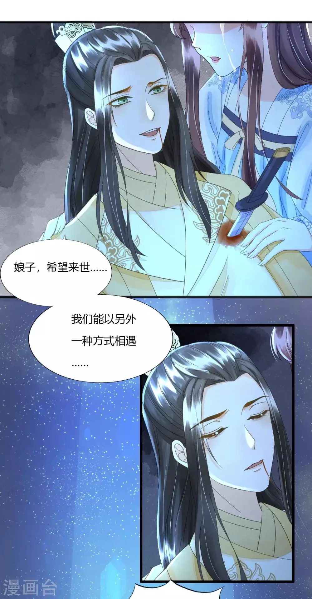 第81话 陷之死地然后生 第41页